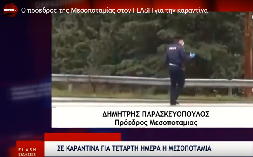Δημήτρης Παρασκευόπουλος :  “Να ενισχυθεί η περιοχή της Μεσοποταμίας με επιπλέον νοσηλευτικό προσωπικό”