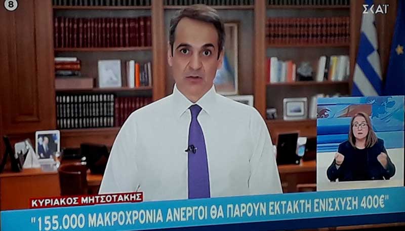 Έκτακτο οικονομικό επίδομα 400 ευρώ στους μακροχρόνια άνεργους
