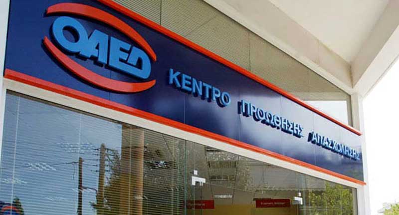 Δεύτερος συνεχόμενος μήνας ρεκόρ στη δημιουργία νέων θέσεων εργασίας μέσω των προγραμμάτων απασχόλησης του ΟΑΕΔ
