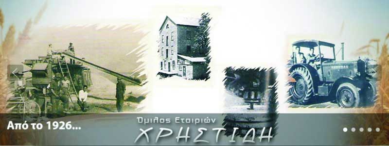 Δωρεά του “Ομίλου Χρηστίδη” στο Μποδοσάκειο Νοσοκομείο Πτολεμαΐδας