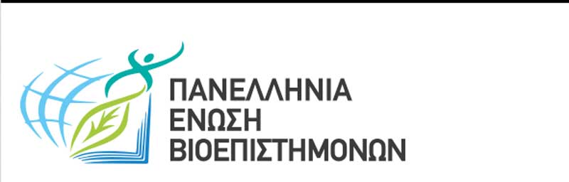 Πανελλήνια Ένωση Βιοεπιστημόνων: Δασικές πυρκαγιές στο Ελληνικό μεσογειακό τοπίο – Ευλογία και κατάρα