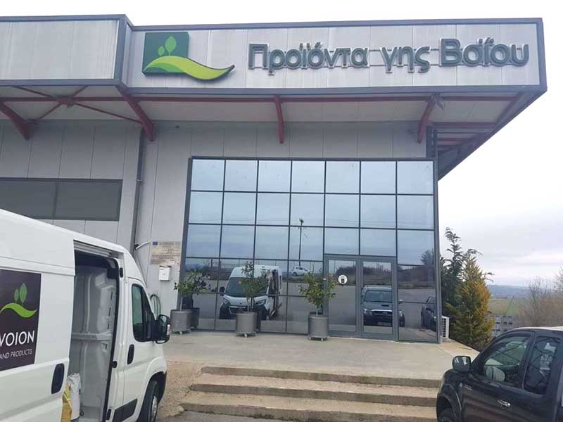 Η εταιρεία “Προϊόντα Γης Βοΐου” στέκεται δίπλα στους κατοίκους των αποκλεισμένων χωριών