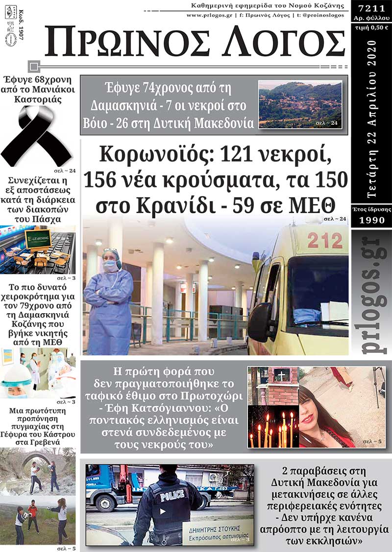 22-04-2020