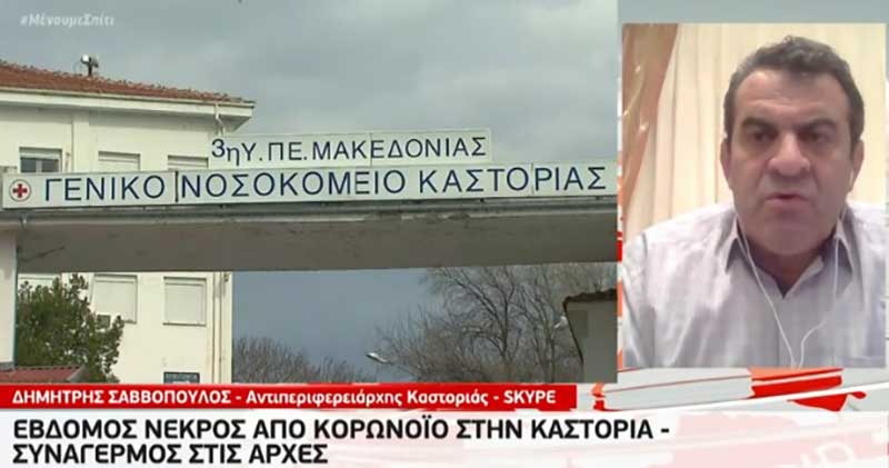 Δημήτρης Σαββόπουλος: «Αυτό το εγχείρημα για τα έξι χωριά της Δ. Ε. Μεσοποταμίας δεν έχει ξαναγίνει. Υπάρχει ανησυχία»