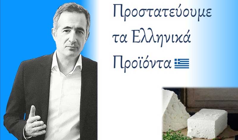 Στάθης Κωνσταντινίδης: «Δίπλα στον Έλληνα παραγωγό. Μέτρα για την προστασία της διατροφικής αλυσίδας και των προϊόντων μας από παράνομες ελληνοποιήσεις»