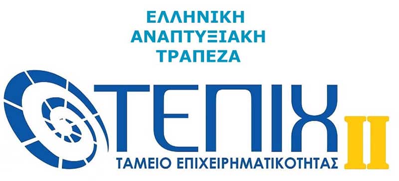 Στη διάθεση των επιχειρήσεων το νέο πρόγραμμα παροχής δανείων με επιδότηση επιτοκίου από το ΤΕΠΙΧ ΙΙ