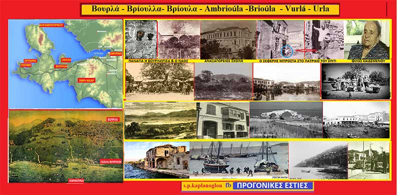 Βουρλά – Βρίουλλα» -Βρίουλα – Βρίουλλα -Ambrioúla -Brioúla – Vurlá – Urla