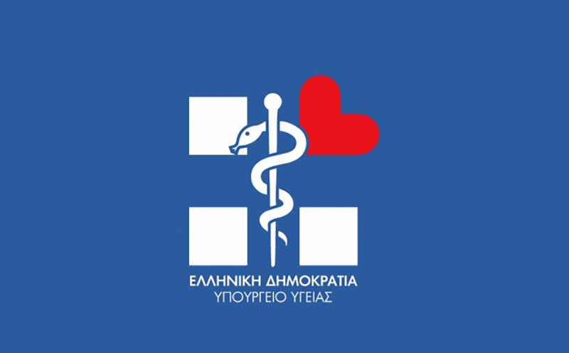 Λειτουργία Κέντρων Υγείας για εξυπηρέτηση πολιτών