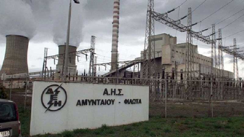 Παύση λειτουργίας ΑΗΣ ΑΜΥΝΤΑΙΟΥ / Τηλεθέρμανσης για την τρέχουσα σεζόν