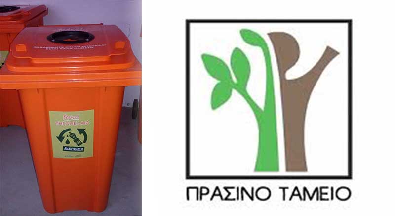 Πρωτοπόρος ο Δήμος Κοζάνης στην ανακύκλωση: Με έξυπνο τρόπο η διαχείριση τηγανέλαιων