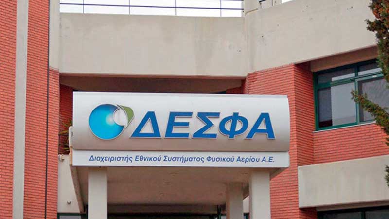 Πατάει γκάζι ο ΔΕΣΦΑ για φυσικό αέριο στη Δυτική Μακεδονία