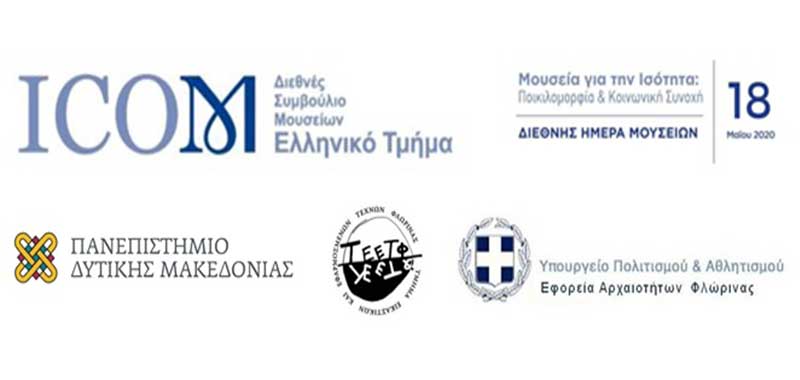 Διαδικτυακή Έκθεση στο πλαίσιο της Διεθνούς Ημέρας Μουσείων 2020 «Μουσεία για την Ισότητα: Ποικιλομορφία και Κοινωνική Συνοχή»