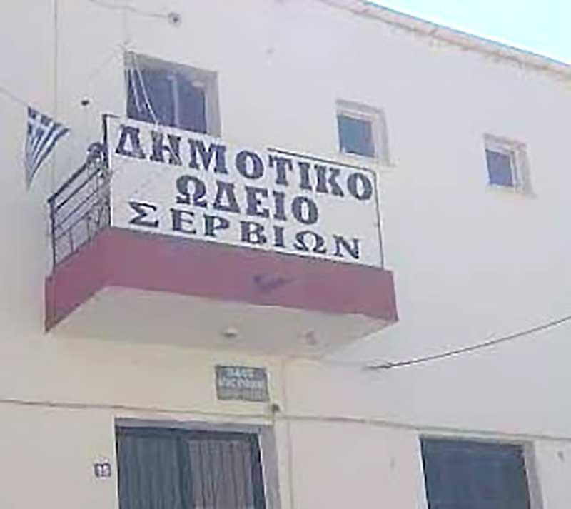 Ευχαριστήριο του Συλλόγου Γονέων και Κηδεμόνων των μαθητών του Δημοτικού Ωδείου Σερβίων για δωρεά