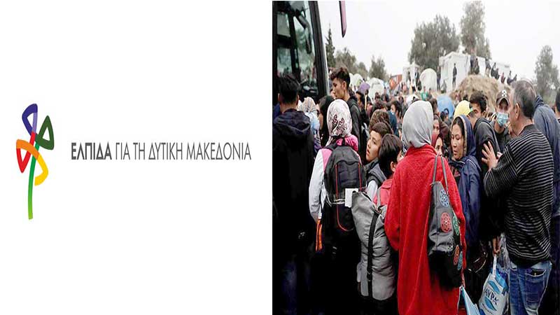 Επερώτηση του Π.Σ.του συνδυασμού «ΕΛΠΙΔΑ» Γρηγόρη Γιαννόπουλου για την φιλοξενία μεταναστών στα Γρεβενά