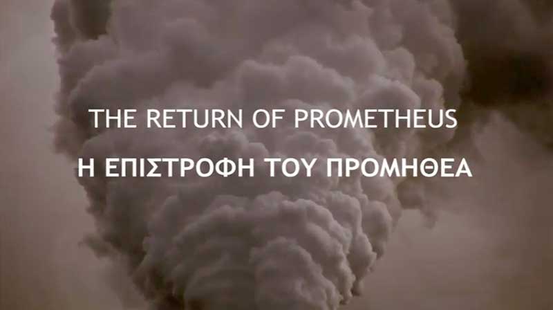 Το ντοκιμαντέρ «Η επιστροφή του Προμηθέα» με αναφορές στην περιοχή μας για το ψευτοδίλημμα λιγνίτης ή ΑΠΕ και την ενεργειακή φτώχεια