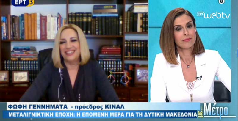 Πάρις Κουκουλόπουλος: Άρωμα Δυτικής Μακεδονίας στη συνέντευξη της Φώφης Γεννηματά