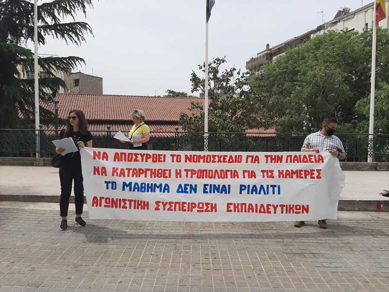 Κινητοποίηση στην κεντρική πλατεία της Κοζάνης για το αντιεκπαιδευτικό νομοσχέδιο: «Παλεύουμε για την υπεράσπιση των μορφωτικών δικαιωμάτων της νέας γενιάς»