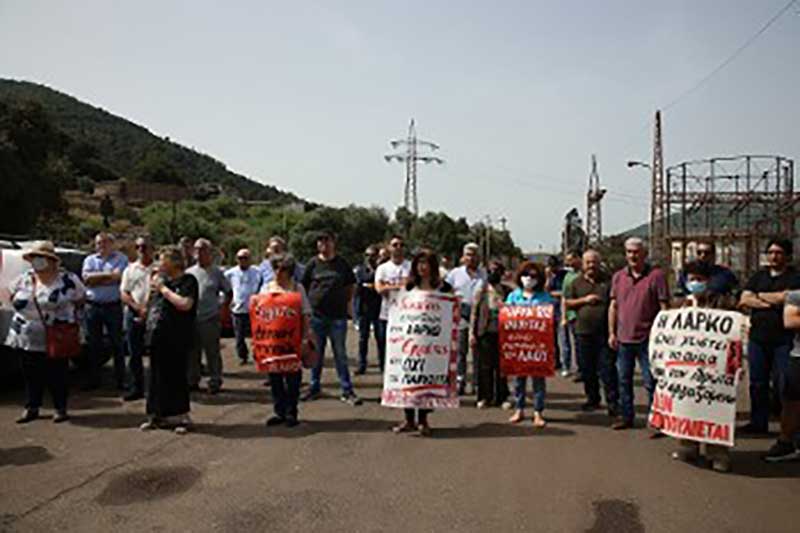 ΕΠ Δυτικής Μακεδονίας του ΚΚΕ: Καθολική συμμετοχή των εργαζομένων της ΛΑΡΚΟ στη νέα απεργία ενάντια στις διαλυτικές μεθοδεύσεις