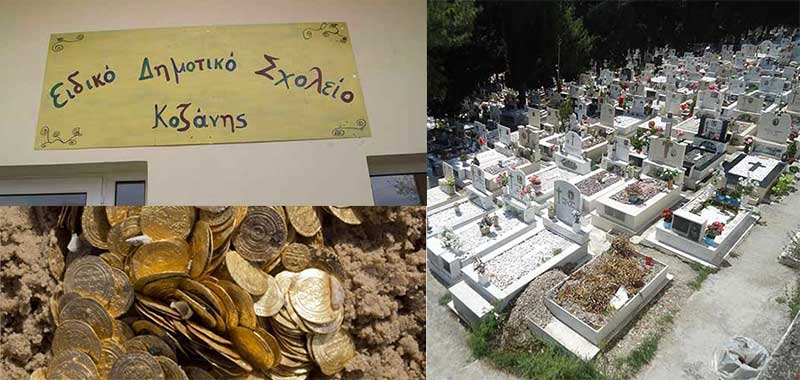 Τα κοιμητήρια της Κοζάνης πάνε Πετρανά, το ειδικό σχολείο στα Πλατάνια και οι λάθος χειρισμοί στο κτίριο επί της οδού Αιανής
