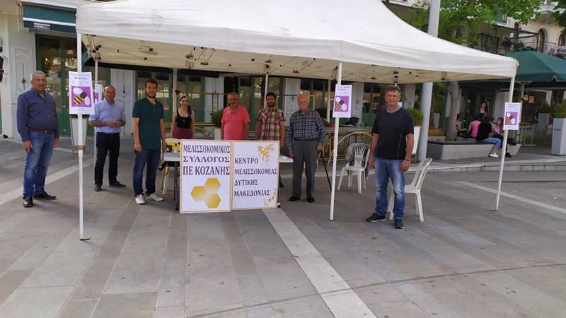 Ο Μελισσοκομικός Σύλλογος ΠΕ Κοζάνης πραγματοποίησε με επιτυχία μια μικρή ενημερωτική εκδήλωση για την παγκόσμια ημέρα μέλισσας