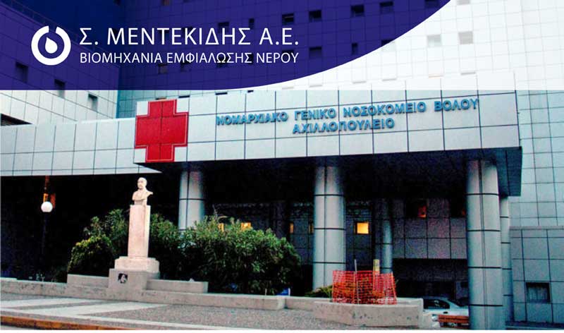 Ιατρικό υλικό και εξοπλισμό δώρισε η εταιρεία Σ. Μεντεκίδη Α.Ε.