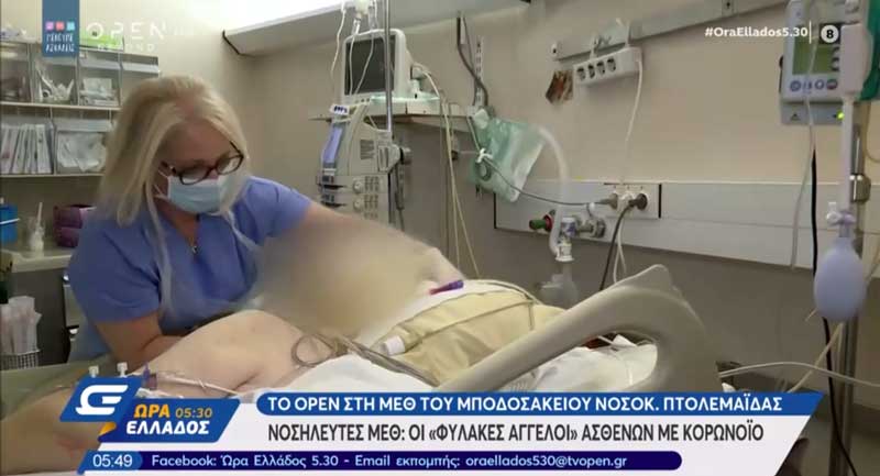 Ένας μόνο ασθενής στην εντατική του Μποδοσάκειου και 45 εξιτήρια από τη μονάδα –  Σταύρος Παπασωτηρίου: «Είχαμε την επιτυχία να μην έχουμε μόλυνση του ιατρικού και νοσηλευτικού προσωπικού»