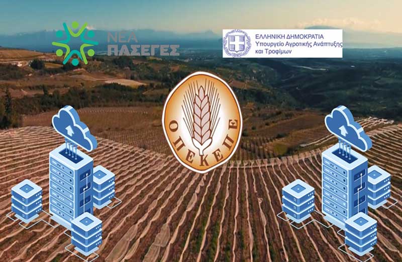 ΟΠΕΚΕΠΕ “ΚΥΔ Mobile” Ψηφιακή εφαρμογή για αιτήσεις ΟΣΔΕ μέσω κινητών & υπολογιστών