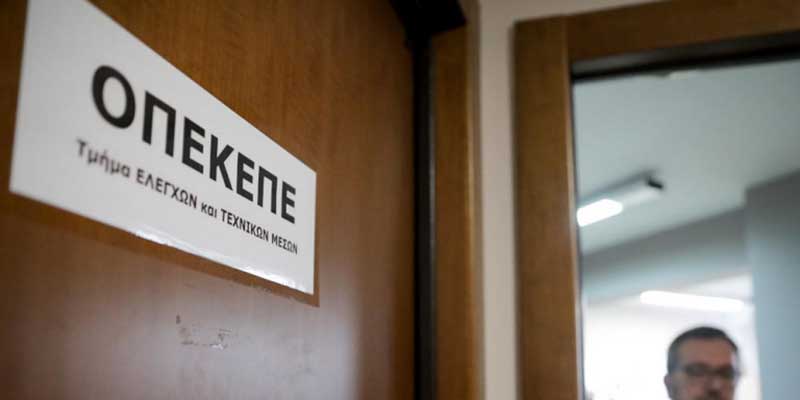 ΟΠΕΚΕΠΕ: Παράταση στην υποβολή των αιτήσεων μεταβίβασης δικαιωμάτων βασικής ενίσχυσης