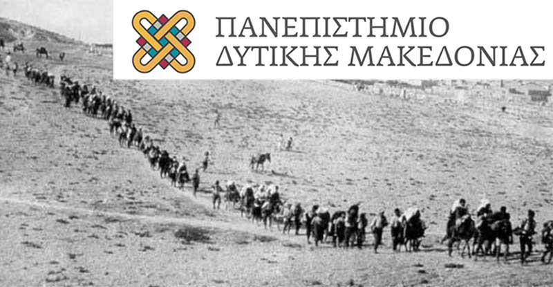 Διαδικτυακή ημερίδα για τη γενοκτονία του Πόντου από το Πανεπιστήμιο Δυτικής Μακεδονίας