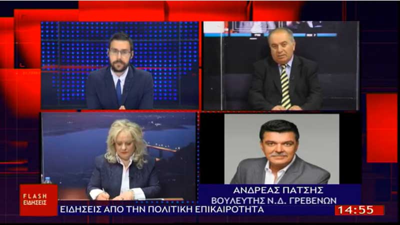 O Ανδρέας Πάτσης για τους πρόσφυγες των Γρεβενών : “Η επιχειρηματικότητα των λίγων δεν θα πρέπει να υποθηκεύει το μέλλον των παιδιών μας”
