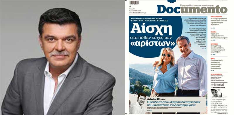 H απάντηση του Βουλευτή Ανδρέα Πάτση στο δημοσίευμα της εφημερίδας Documento περί στοχοποίησης από το δημοσιογράφο Βαξεβάνη