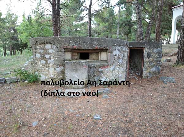 Τα παλιά πολυβολεία στους λόφους της Κοζάνης