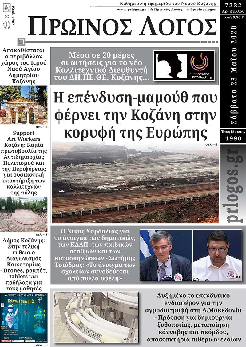 23-05-2020