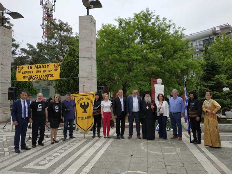 Εκδήλωση του Ποντιακού Συλλόγου Πτολεμαΐδας για την ημέρα μνήμης του Ποντιακού Ελληνισμού
