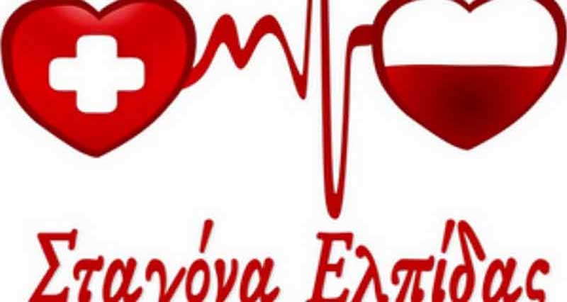 Η “Σταγόνα Ελπίδας” για την Παγκόσμια Ημέρα Γυναίκας