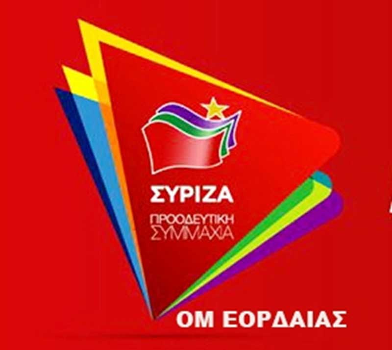 Διαδικτυακή συζήτηση της Ο.Μ. Εορδαίας με θεσμικούς, εμπορικούς και παραγωγικούς φορείς