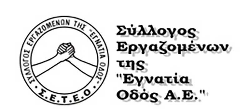 Παραχώρηση Εγνατίας Οδού: Θέμα «ανωτέρας βίας» ή θα πληρώσουμε τις παλιές παραχωρήσεις αυτοκινητόδρομων, αλλά θα φτιάξουμε και μια νέα από τα ίδια;