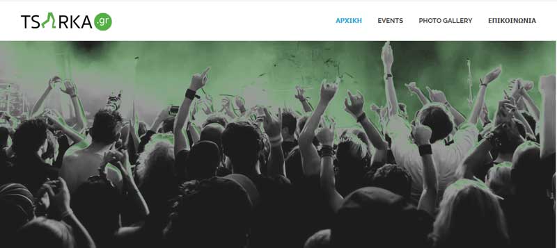 Πωλείται το tsarka.gr, έτοιμο event site Κοζάνης-Πτολεμαΐδας