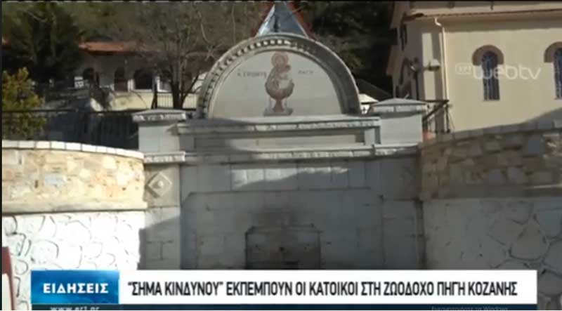 Ζωοδόχος πηγή εκεί όπου ο χρόνος έμεινε μετέωρος και οι επαγγελματίες αναπολούν το χθες