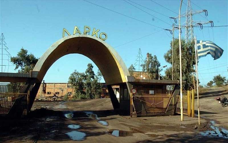 Πάει για φιάσκο η διάσωση της ΛΑΡΚΟ, δεν βρίσκουν επενδυτή!