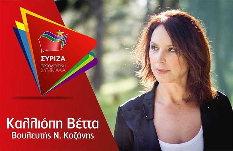 Καλλιόπη Βέττα: Μια οφειλόμενη απάντηση στον κ. Παπαδόπουλο