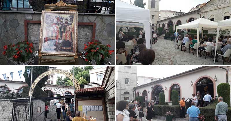 Πανηγυρίζουν οι Άγιοι Ανάργυροι της Κοζάνης