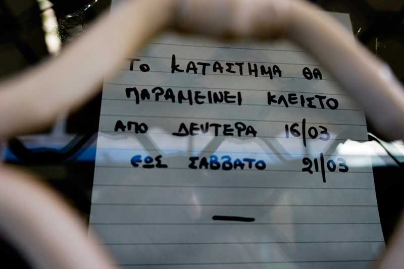 Τα 534 ευρώ που θα πάρουν για τον Μάιο θα υποχρεούνται να διατυμπανίζουν με αφίσα οι ελεύθεροι επαγγελματίες