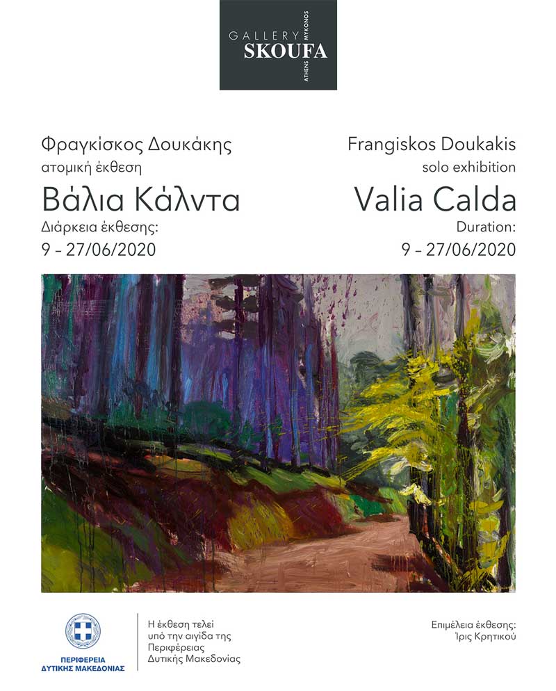 Η ατομική έκθεση ζωγραφικής του Φραγκίσκου Δουκάκη με τίτλο «Βάλια Κάλντα» στην γκαλερί “Σκουφά”