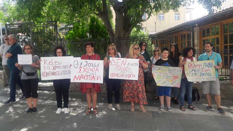 Τον κίνδυνο να γίνει το σχολείο “γκρίζο” και “αναχρονιστικό” εξέφρασαν οι κοινωνιολόγοι και εικαστικοί με διαμαρτυρία τους για την κατάργηση των μαθημάτων