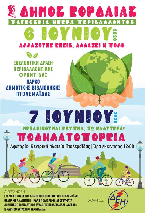 Αναβάλλεται για αύριο στις 10.30 το πρωί, η προγραμματισμένη για σήμερα δράση του Δήμου Εορδαίας