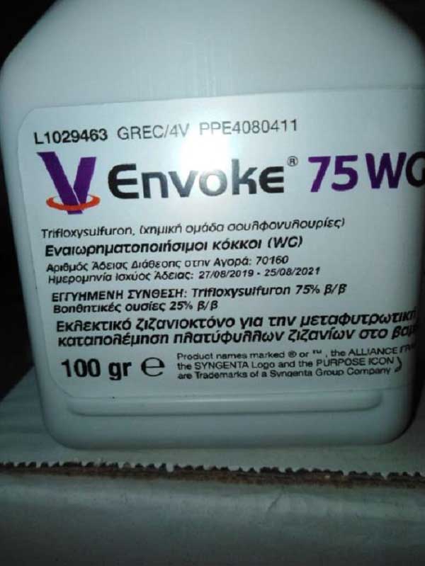 Διακίνηση μη εγκεκριμένου σκευάσματος (ENVOKE 75WG) αγνώστου σύστασης