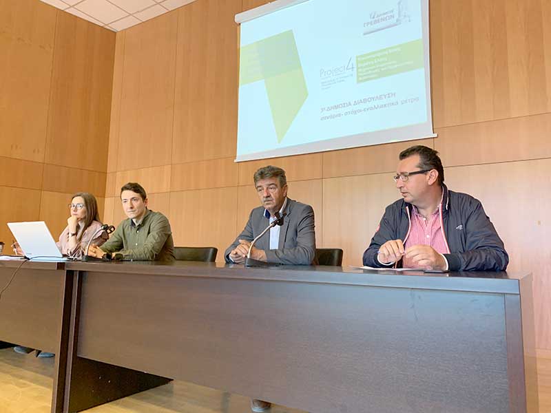 Πραγματοποιήθηκε η 3η Δημόσια Διαβούλευση για το ΣΒΑΚ του Δήμου Γρεβενών