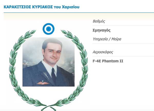 Σαν σήμερα (27/06/2002), χάνει τη ζωή του ο Σμηναγός Κυριάκος Καρακίτσιος από την Κοζάνη