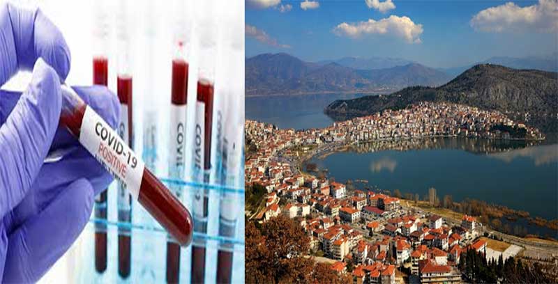 1 ακόμα θετικό κρούσμα στην Καστοριά – 12 στο σύνολο